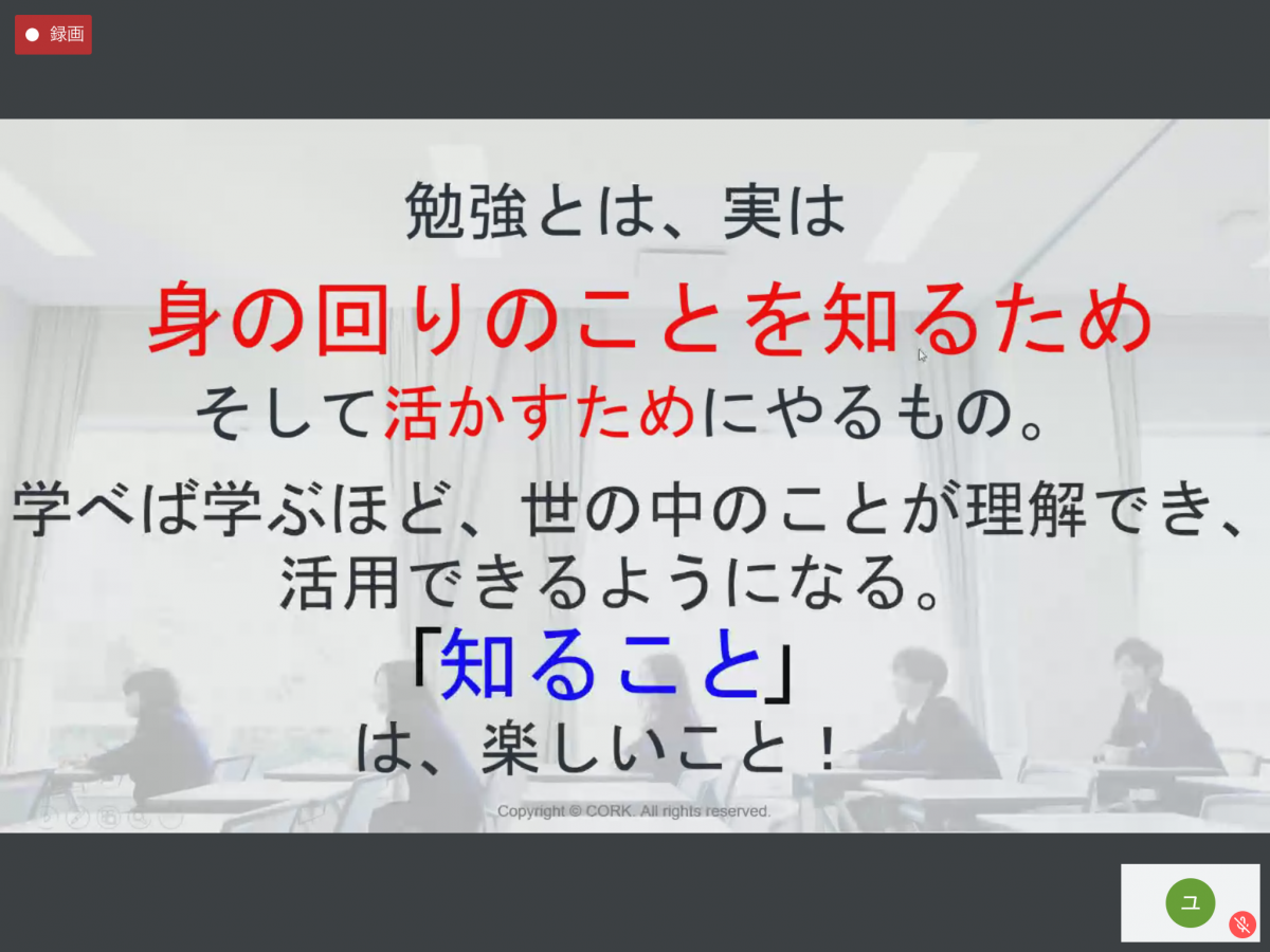オンライン「リアルドラゴン桜」が行われました!! | 日本 ...