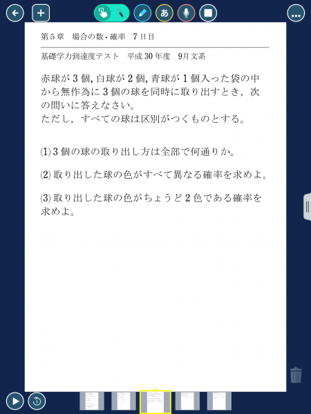 テスト 度 基礎 到達 学力 日本大学附属高校 基礎学力到達度テストの話（文系視点）｜青空｜note