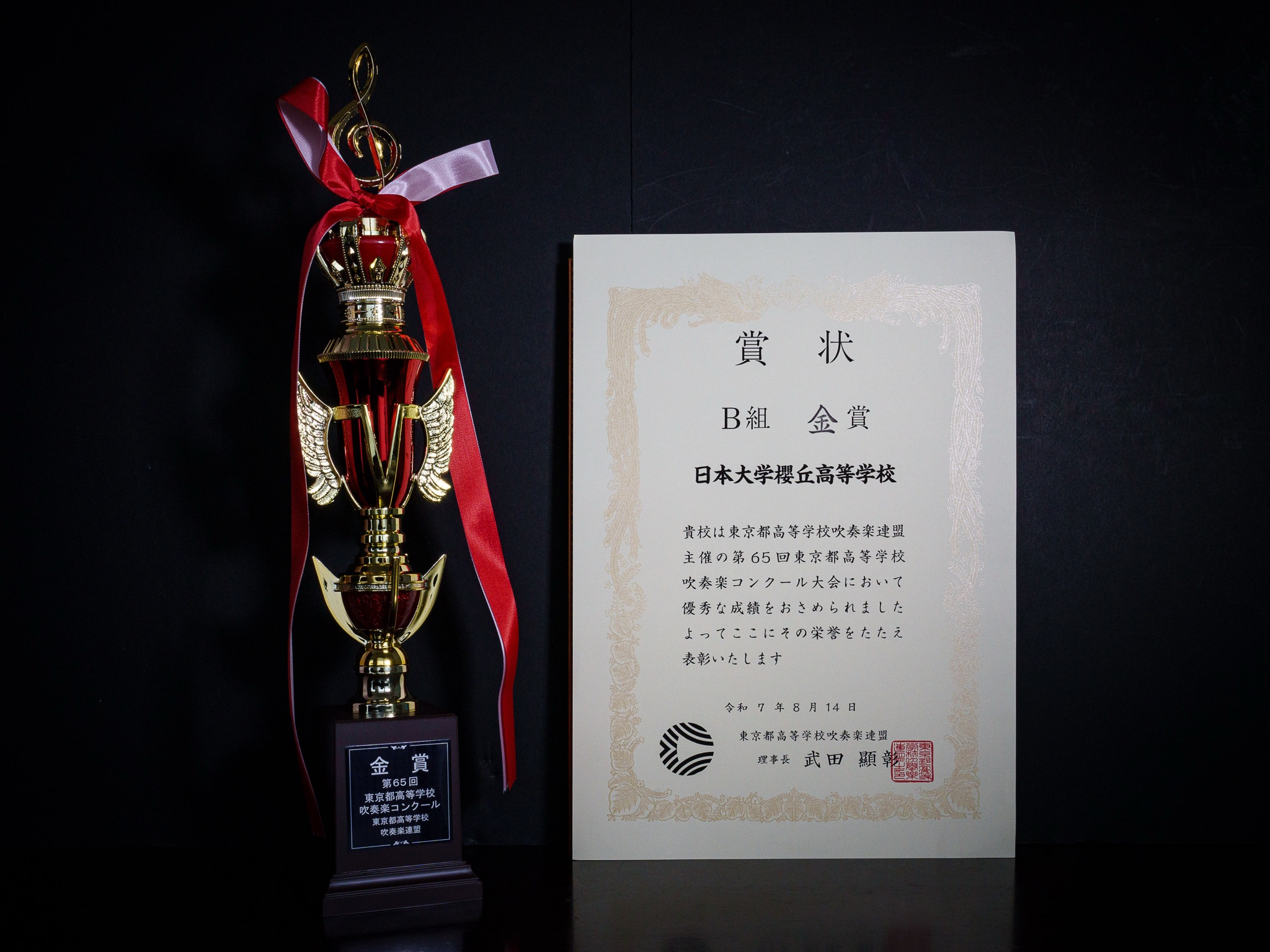 【吹奏楽部】アンサンブルコンテストでW金賞を受賞! | 日本大学櫻丘高等学校