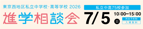 西地区相談会