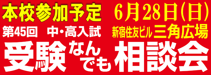 なんでも相談会